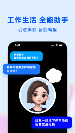 豆包AI V3.5.0 智能下載與人工智能應用開發(fā)新標桿